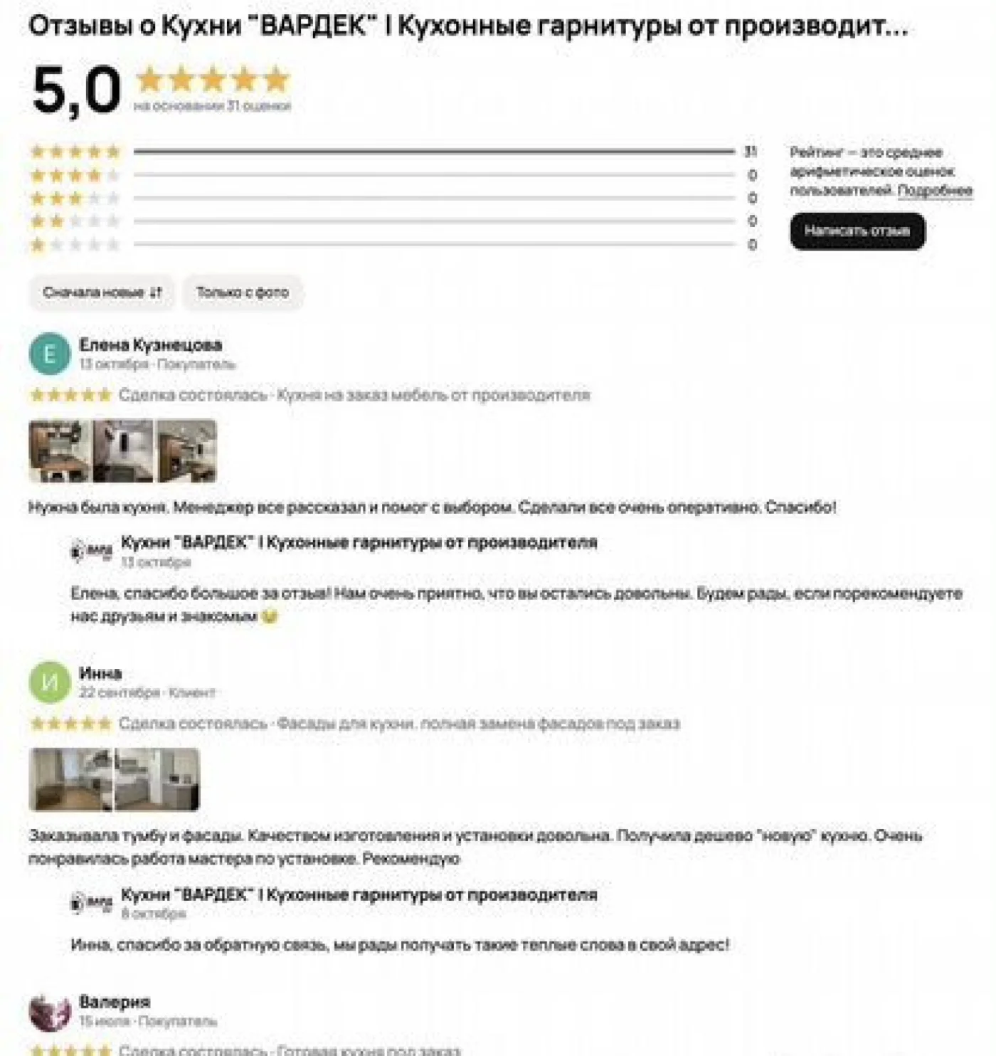Кухня на заказ от 14 дней: изготовление под ключ